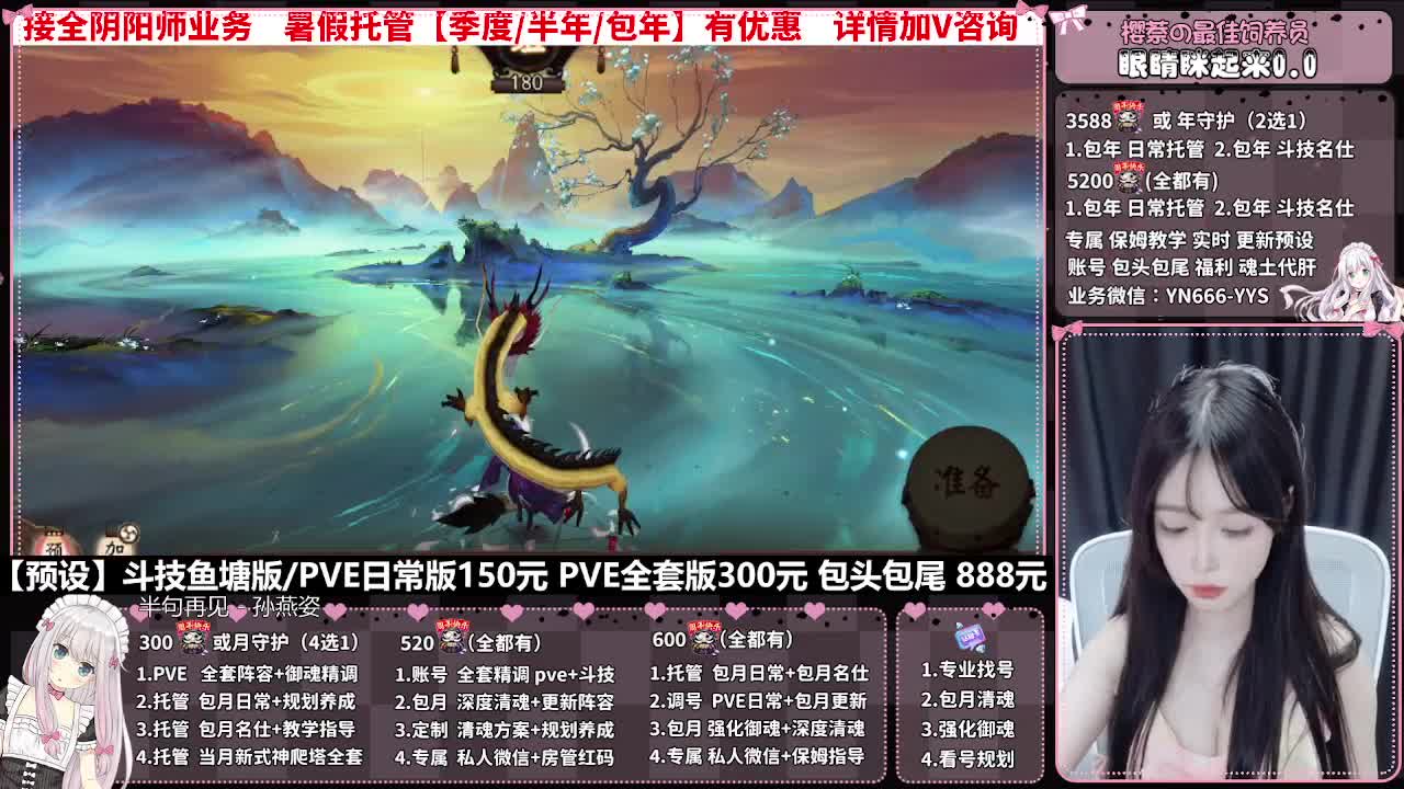 直播调号|日常&斗技托管|代肝 第9段