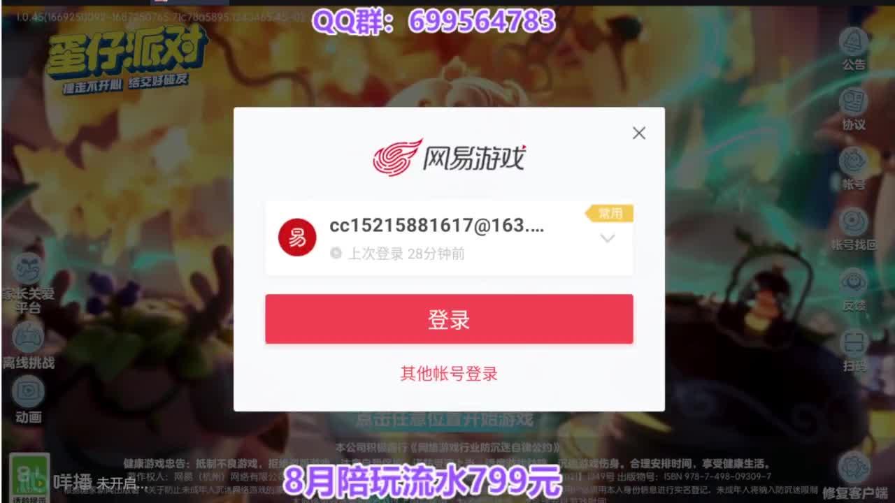 接巅峰四排凤凰 第1段