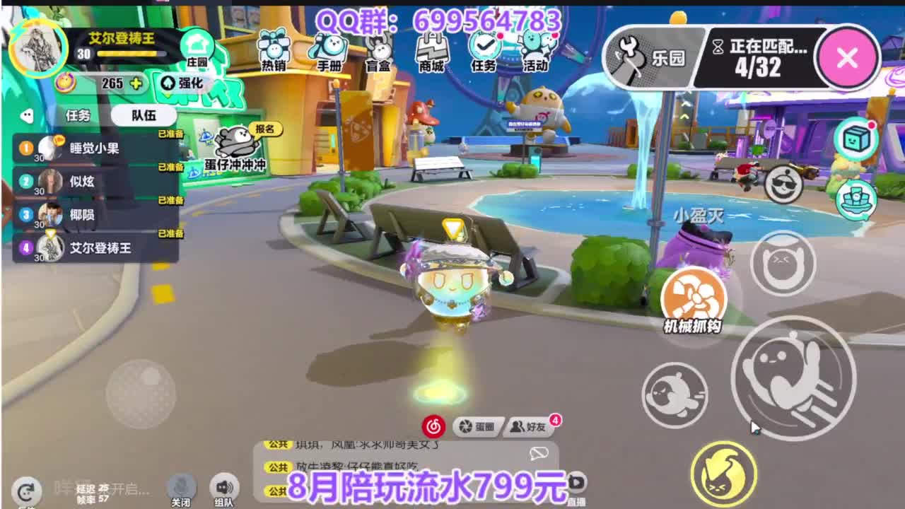 接巅峰四排凤凰 第2段