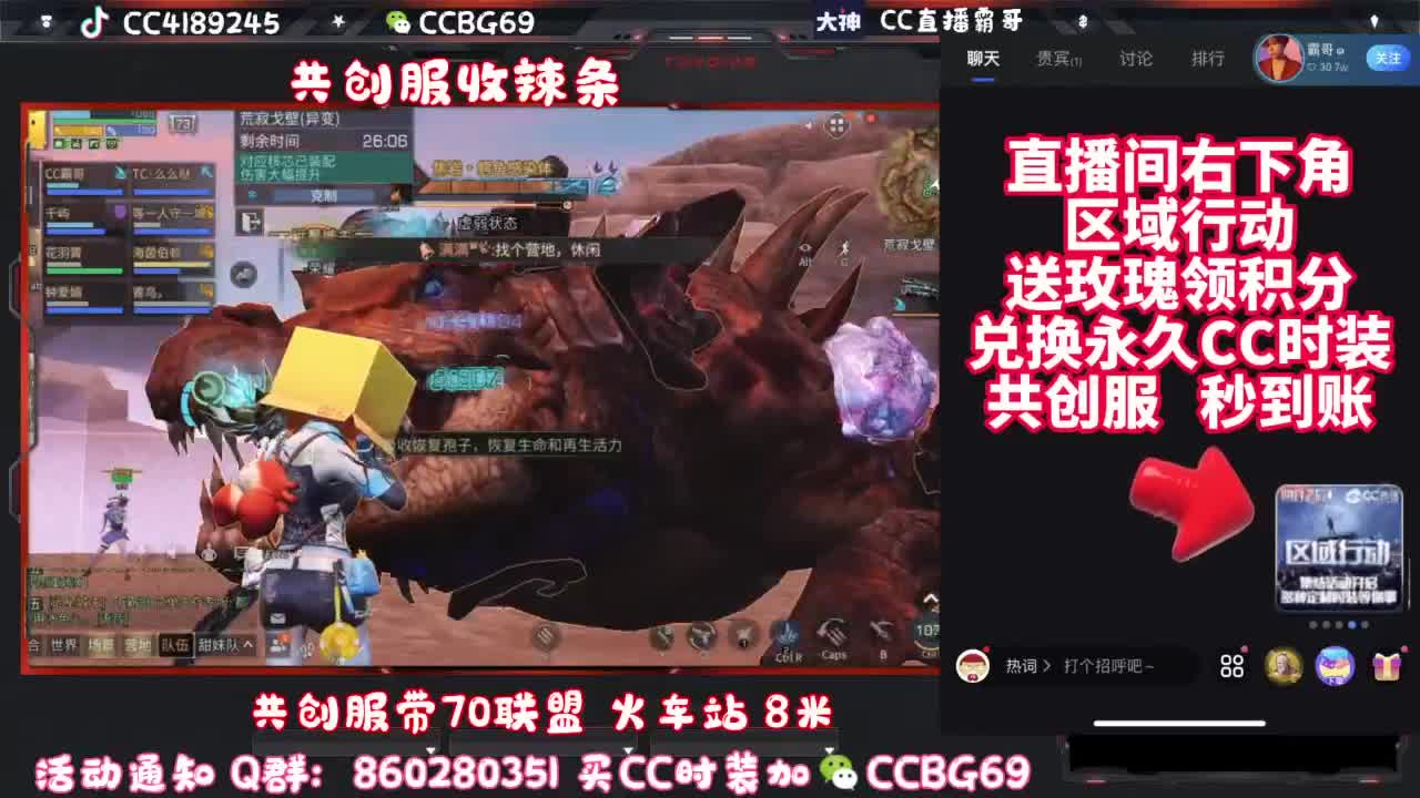 共创服CC秒到带联盟 第2段