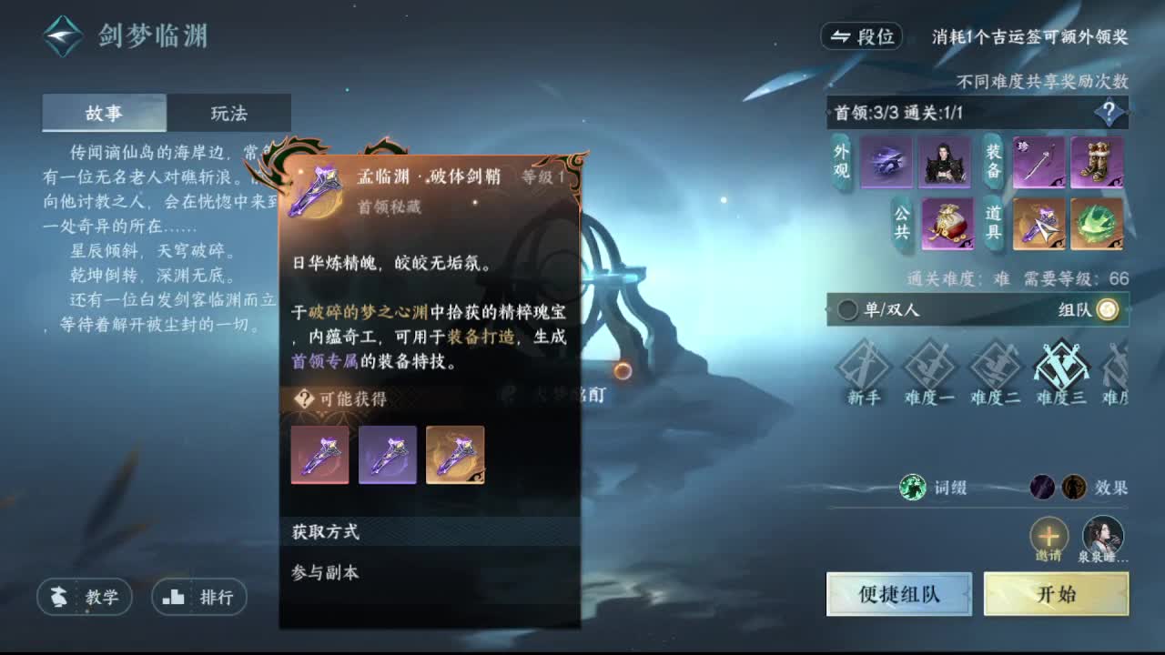 粉丝少 好下手 第10段