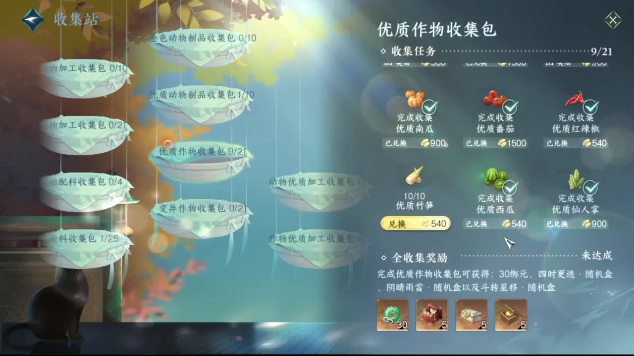 粉丝少 好下手 第11段
