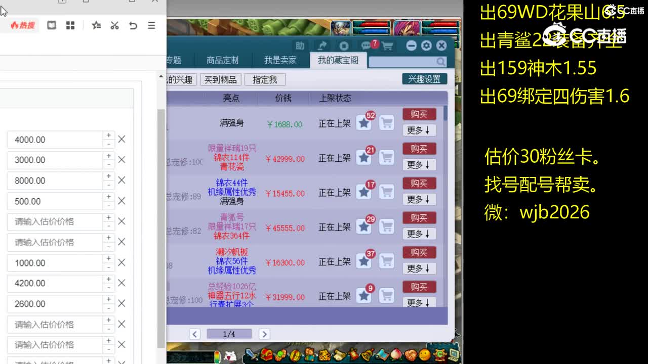 【主播点评】普陀山