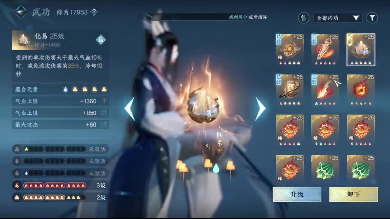 粉丝少 好下手 第13段