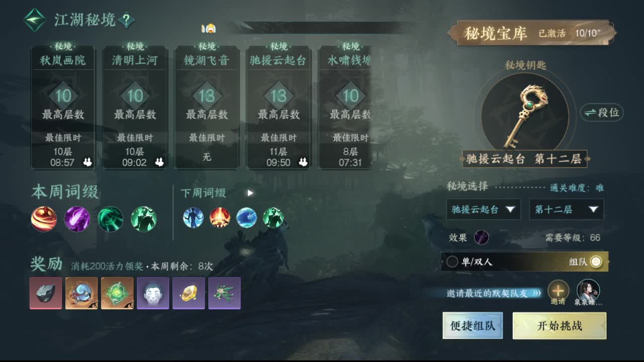 粉丝少 好下手 第16段