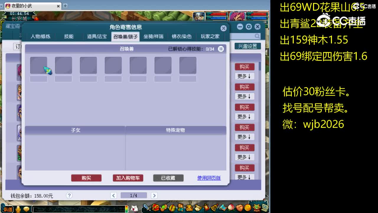 【主播点评】神木林