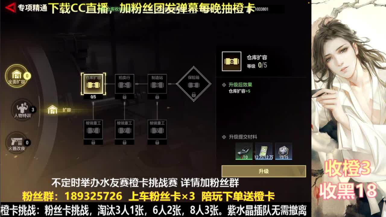 花式白给  每晚送橙 第1段
