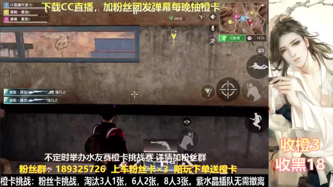 花式白给  每晚送橙 第2段
