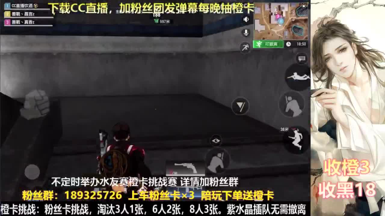 花式白给  每晚送橙 第3段