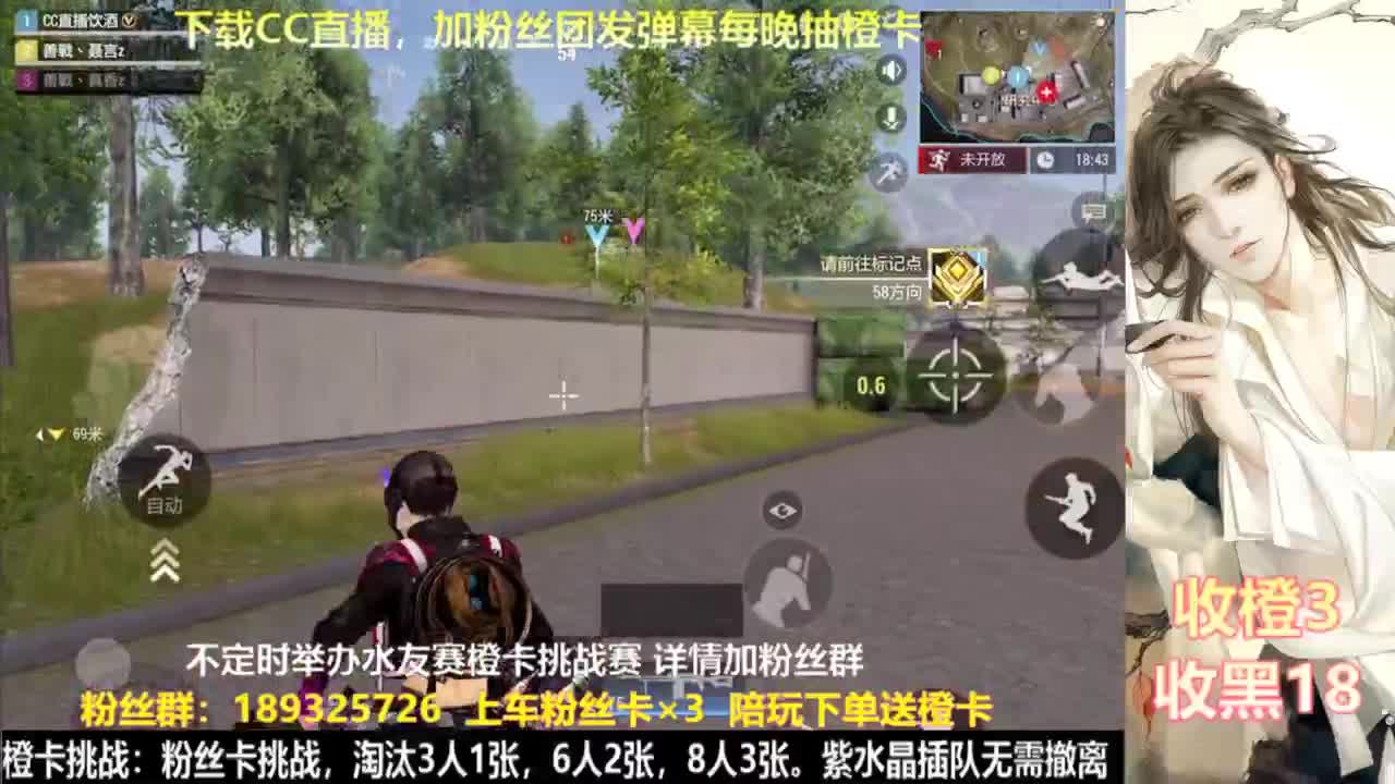 花式白给  每晚送橙 第4段