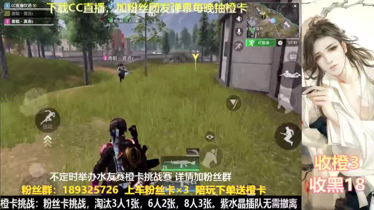 花式白给  每晚送橙 第6段