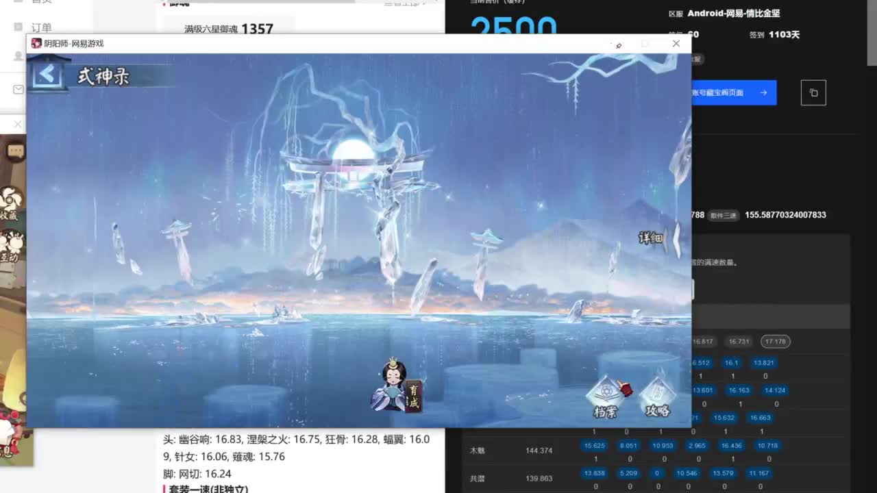ban吞百星，接藏宝阁业务 第3段
