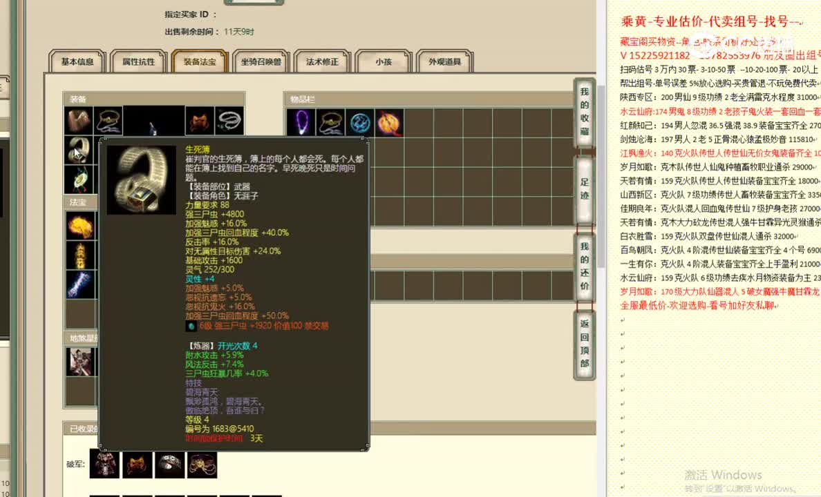 花间独酌159男鬼14200