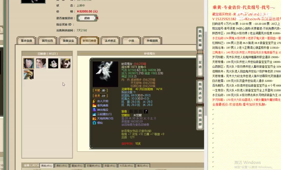 红颜知己200男魔82000