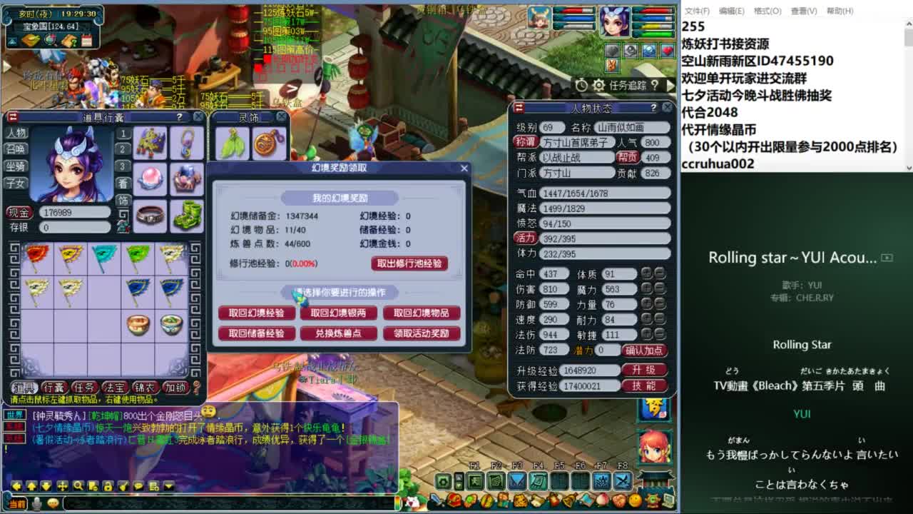 空山新雨单开接资源 第2段