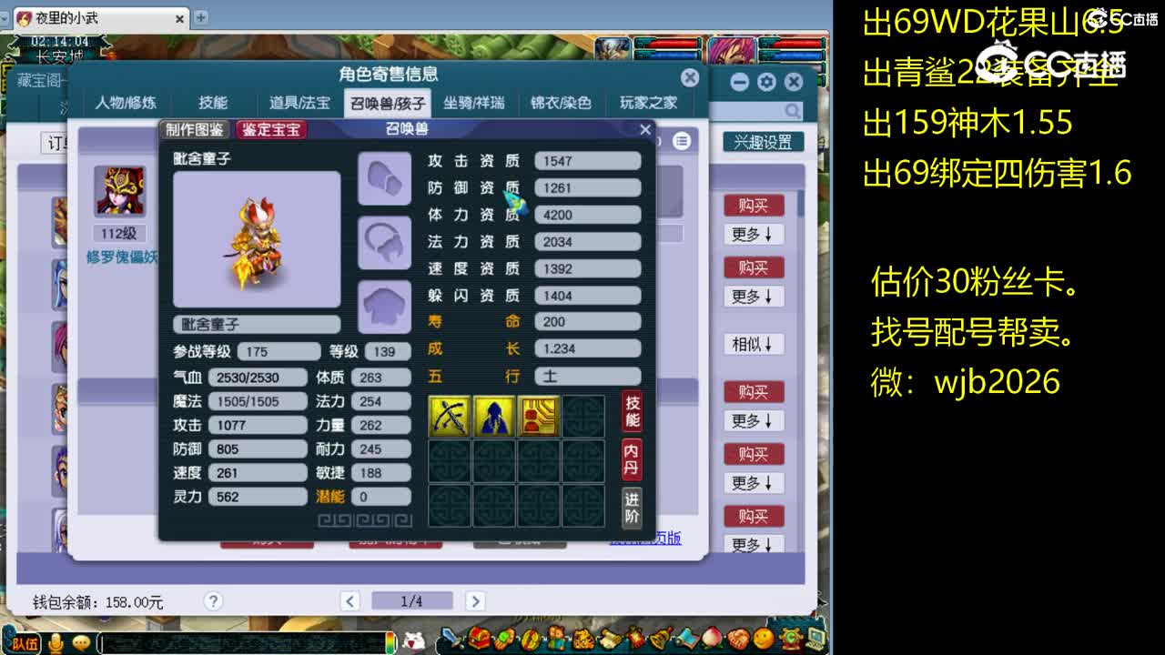 【主播点评】狮驼岭