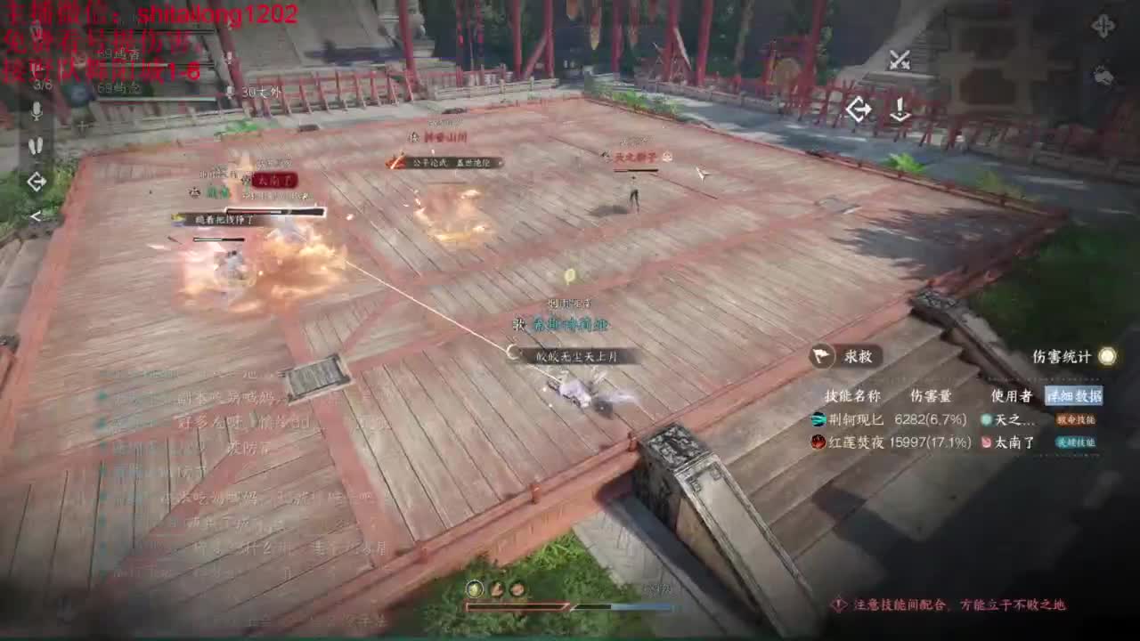 免费帮测伤害 第7段