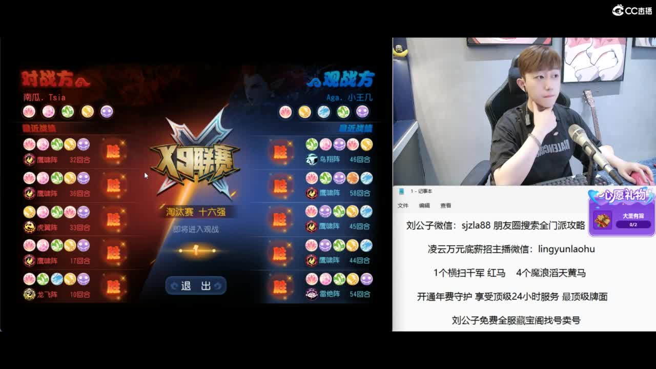 战斗模式开启 今晚7点半巅峰对决 第1段