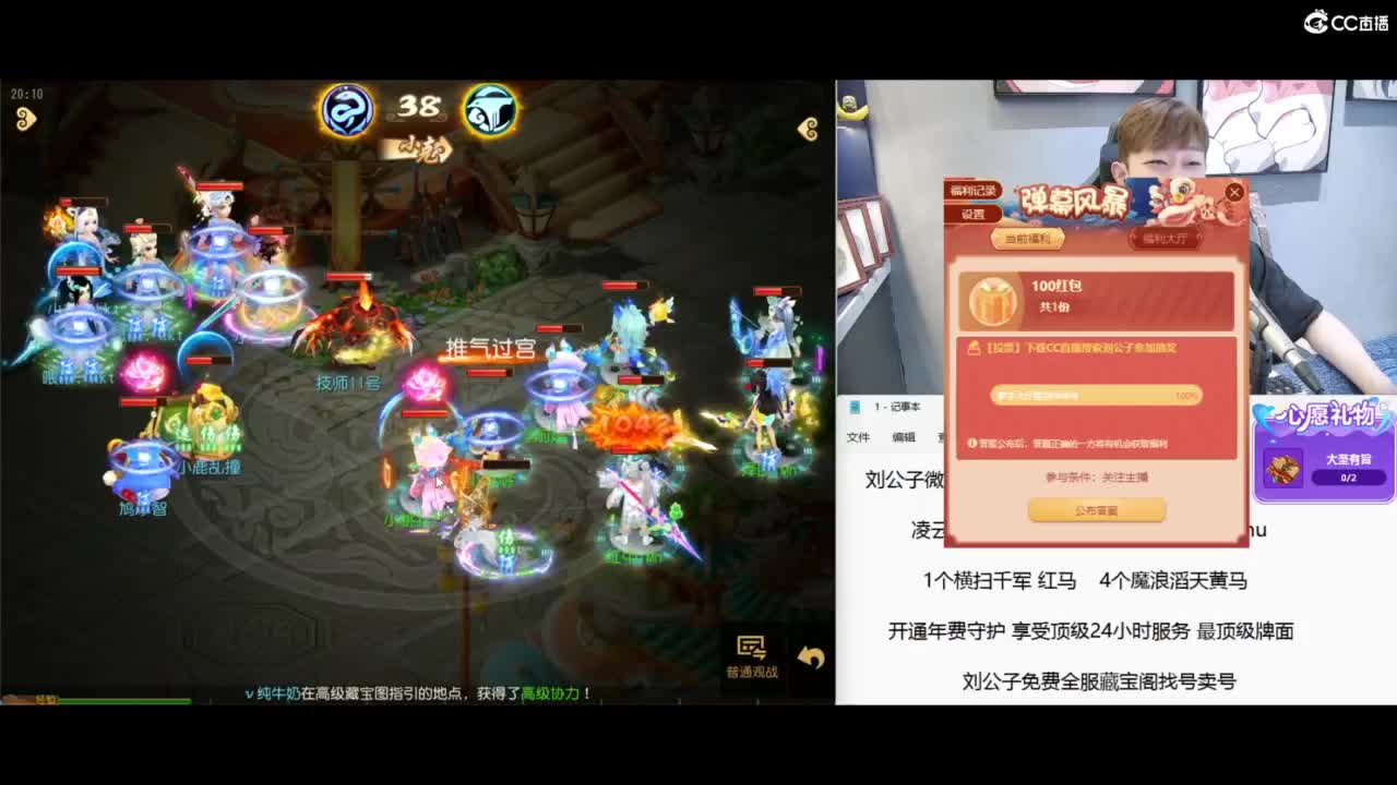 战斗模式开启 今晚7点半巅峰对决 第2段
