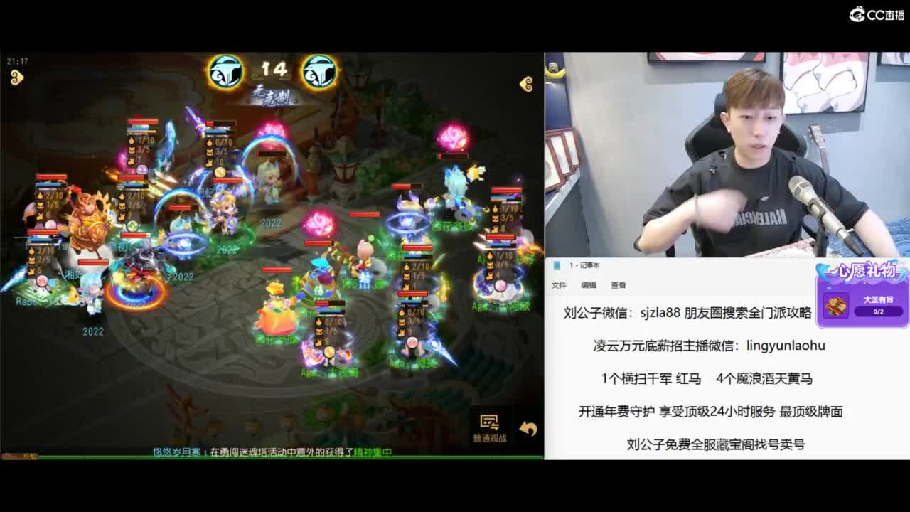 战斗模式开启 今晚7点半巅峰对决 第4段