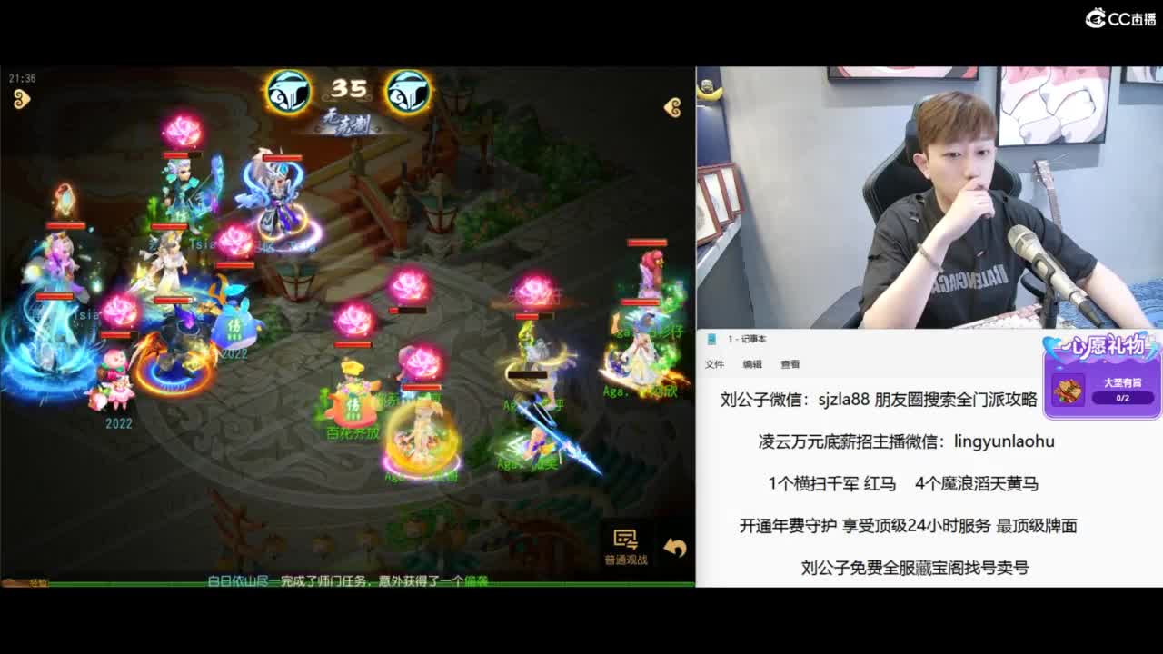 战斗模式开启 今晚7点半巅峰对决 第5段