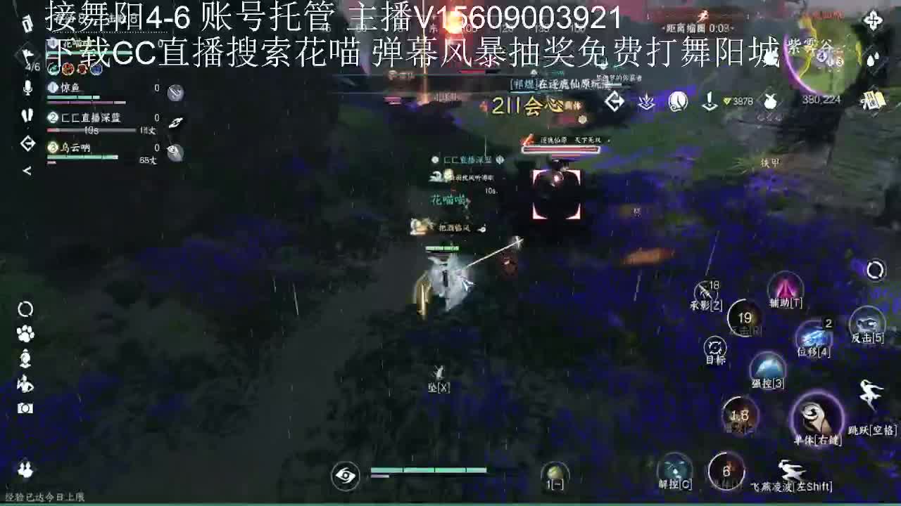 送粉丝卡打舞阳城 第8段