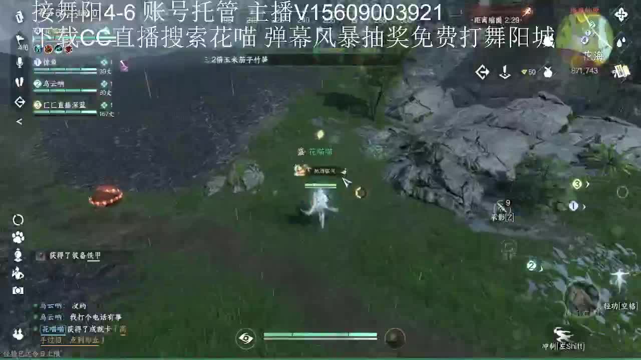 送粉丝卡打舞阳城 第9段