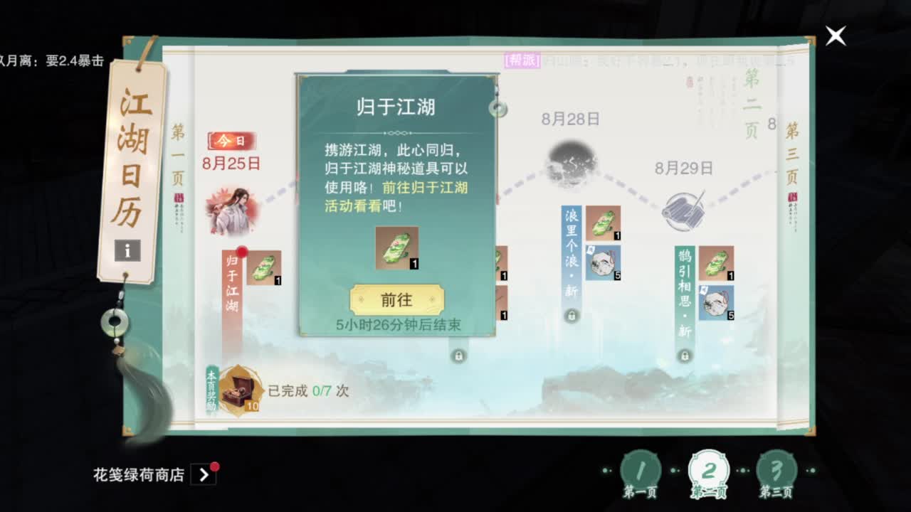 蹲个全托接论武试剑 第1段