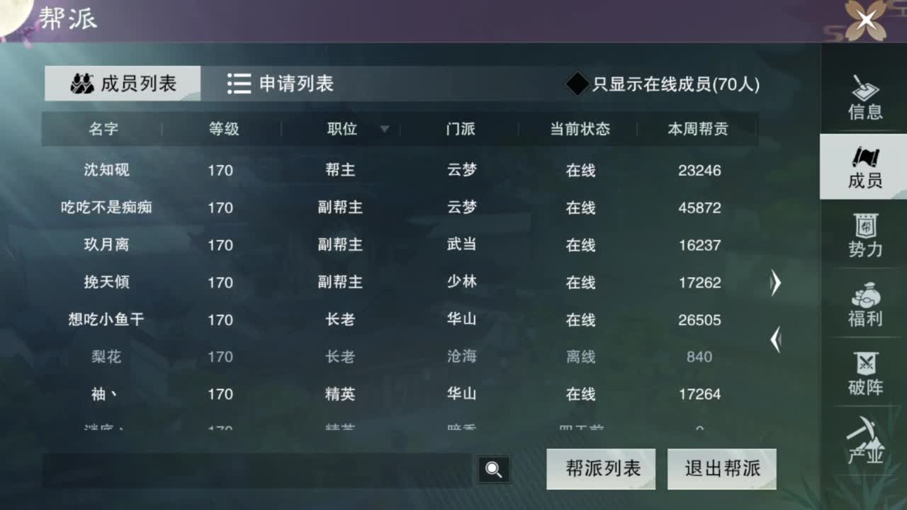 蹲个全托接论武试剑 第2段