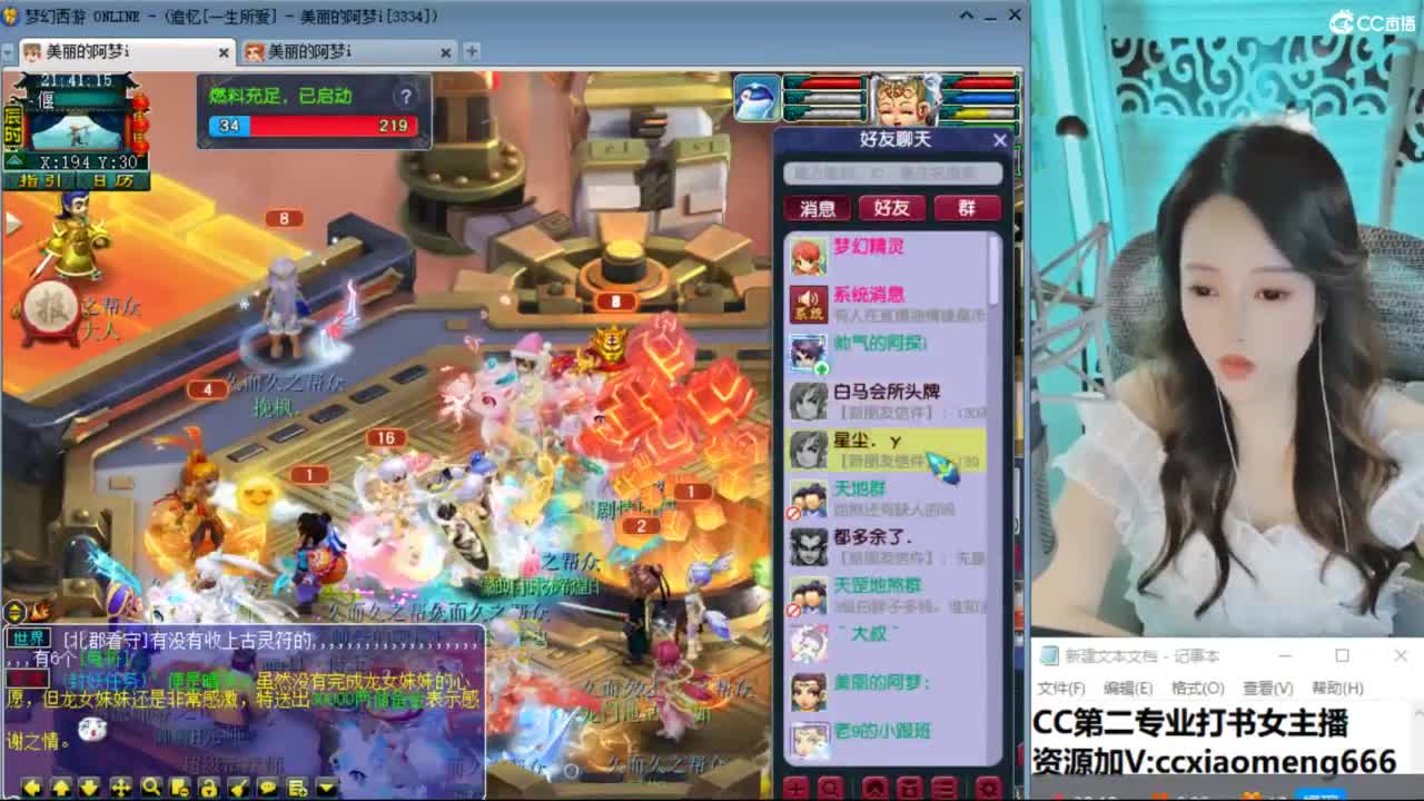 官方推荐打书主播 第2段