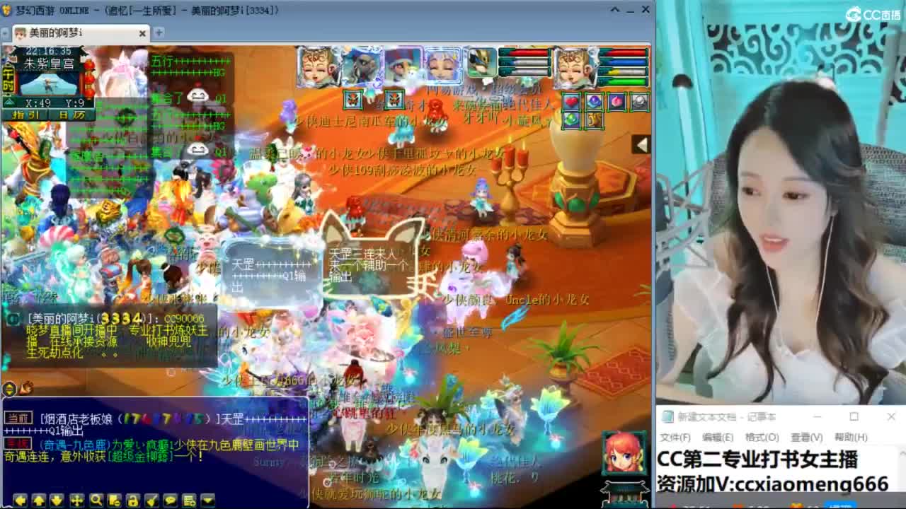 官方推荐打书主播 第3段