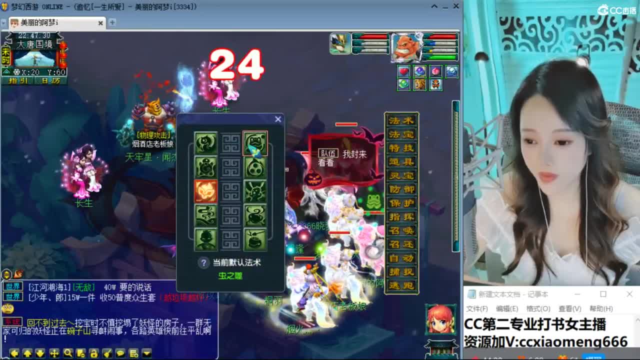 官方推荐打书主播 第4段