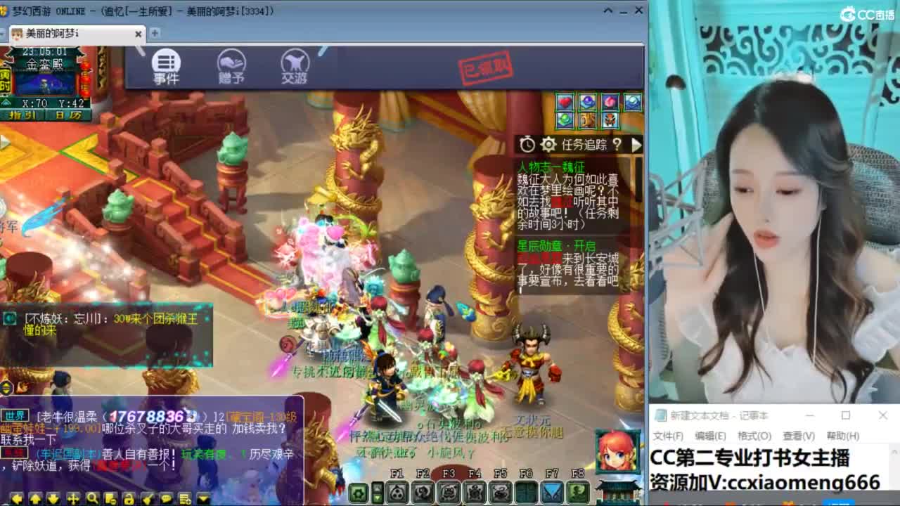 官方推荐打书主播 第5段