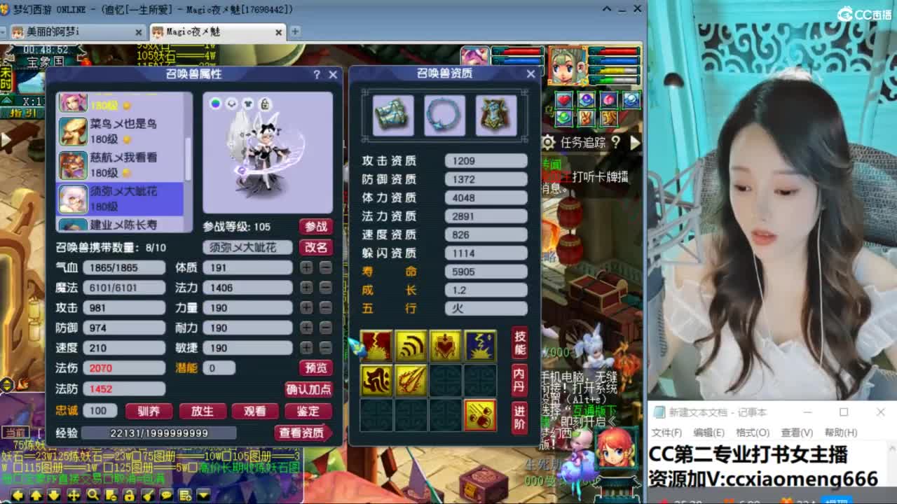 官方推荐打书主播 第8段