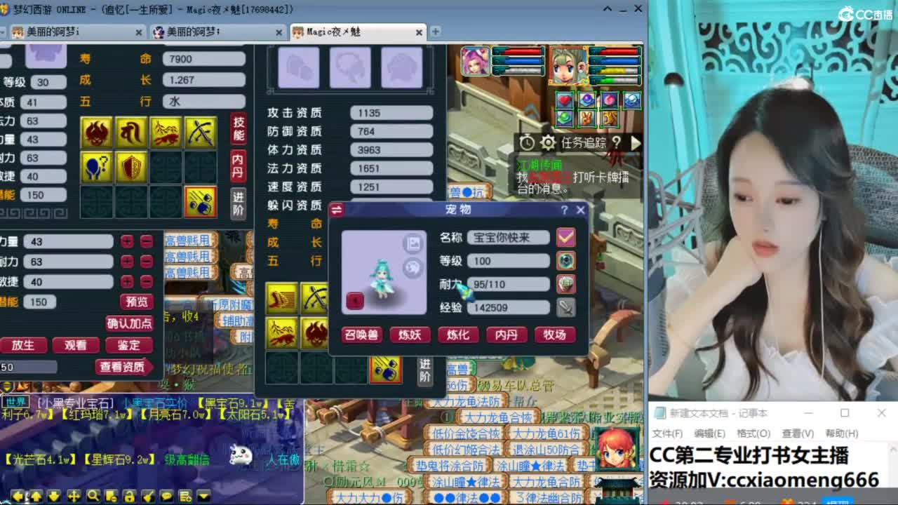 官方推荐打书主播 第9段