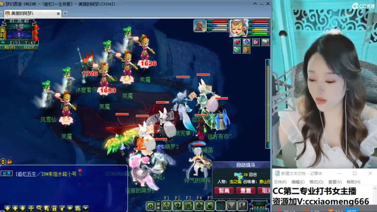 官方推荐打书主播 第10段