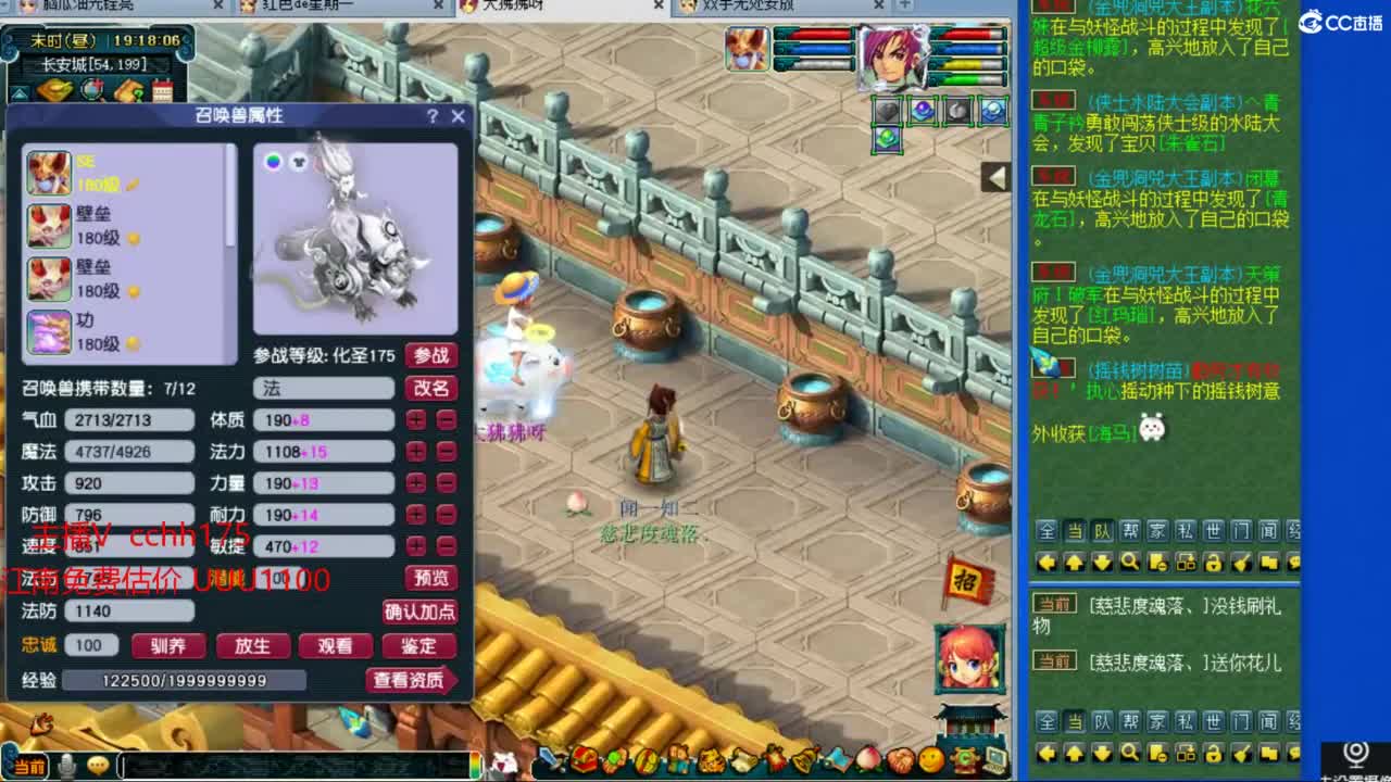 皇宫地煞 第1段