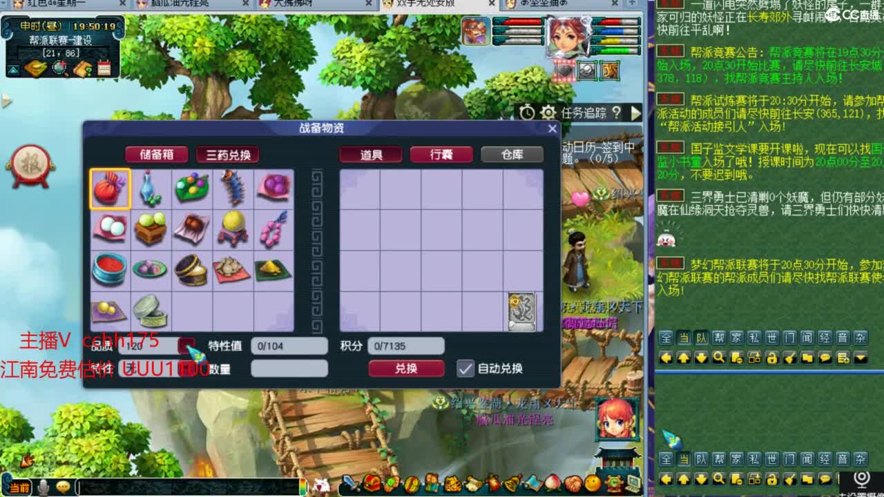 皇宫地煞 第2段