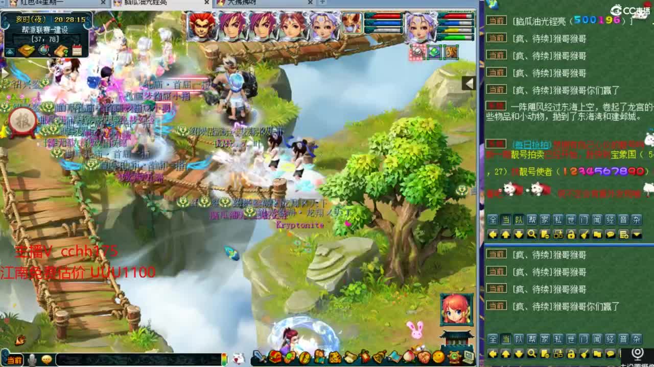 皇宫地煞 第3段