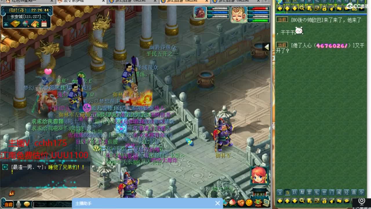 皇宫地煞 第7段