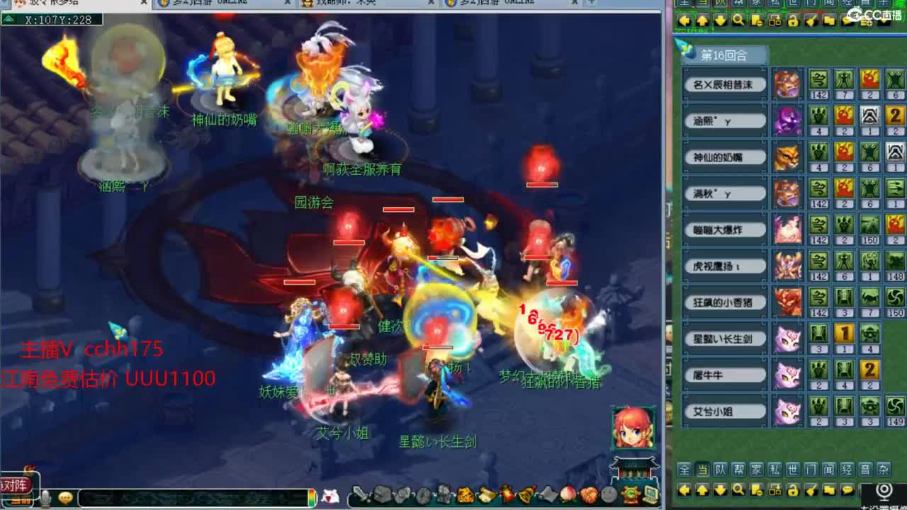 皇宫地煞 第8段