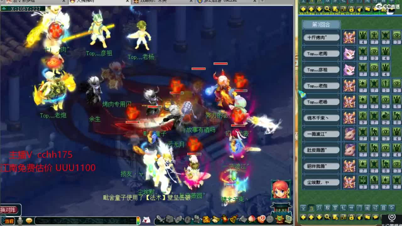 皇宫地煞 第9段