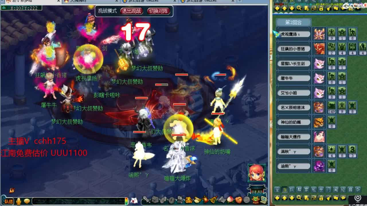 皇宫地煞 第10段