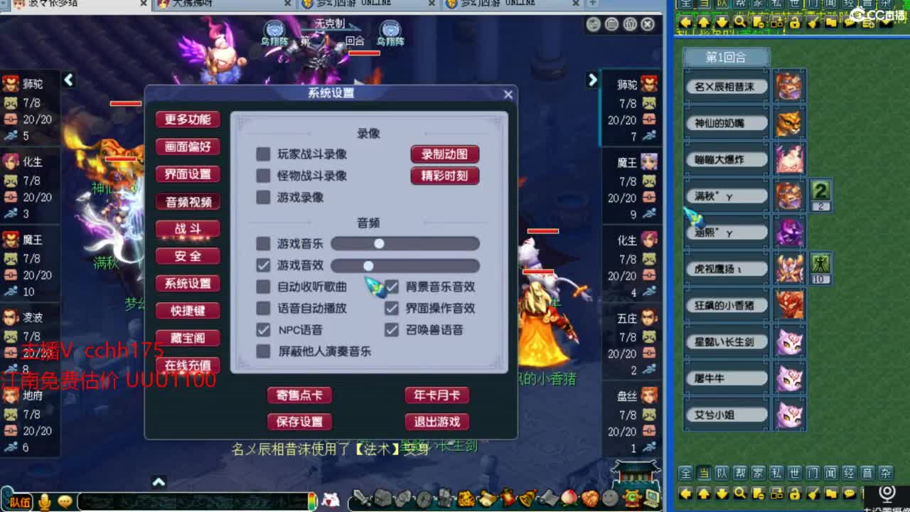 皇宫地煞 第11段