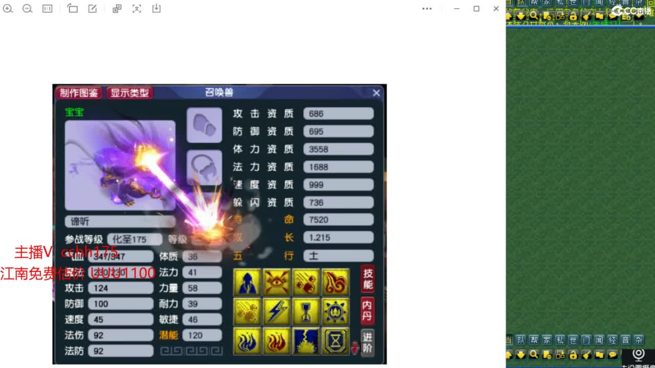 皇宫地煞 第12段