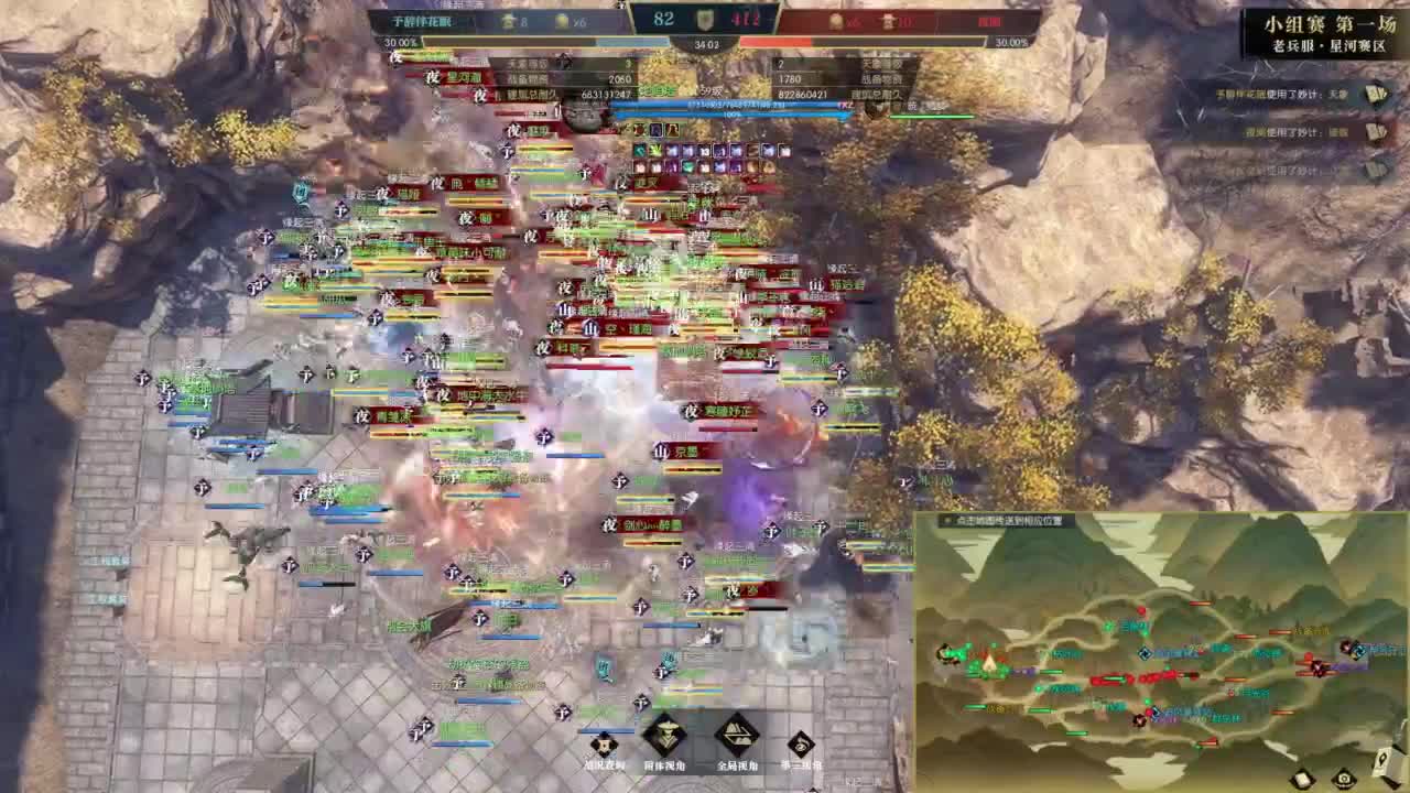 【重播】《逆水寒》老兵服第二届诸神之战小组赛第1-2场 第3段