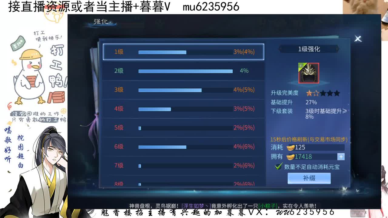 接新区2个648上12~一掌白 第1段