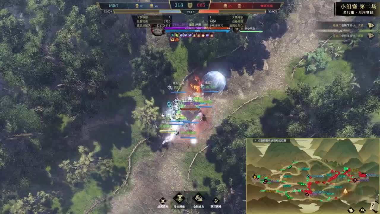 【重播】《逆水寒》老兵服第二届诸神之战小组赛第1-2场 第5段