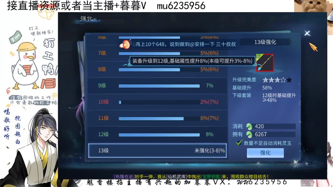 接新区2个648上12~一掌白 第2段