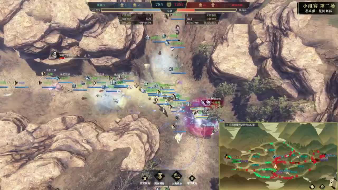 【重播】《逆水寒》老兵服第二届诸神之战小组赛第1-2场 第6段